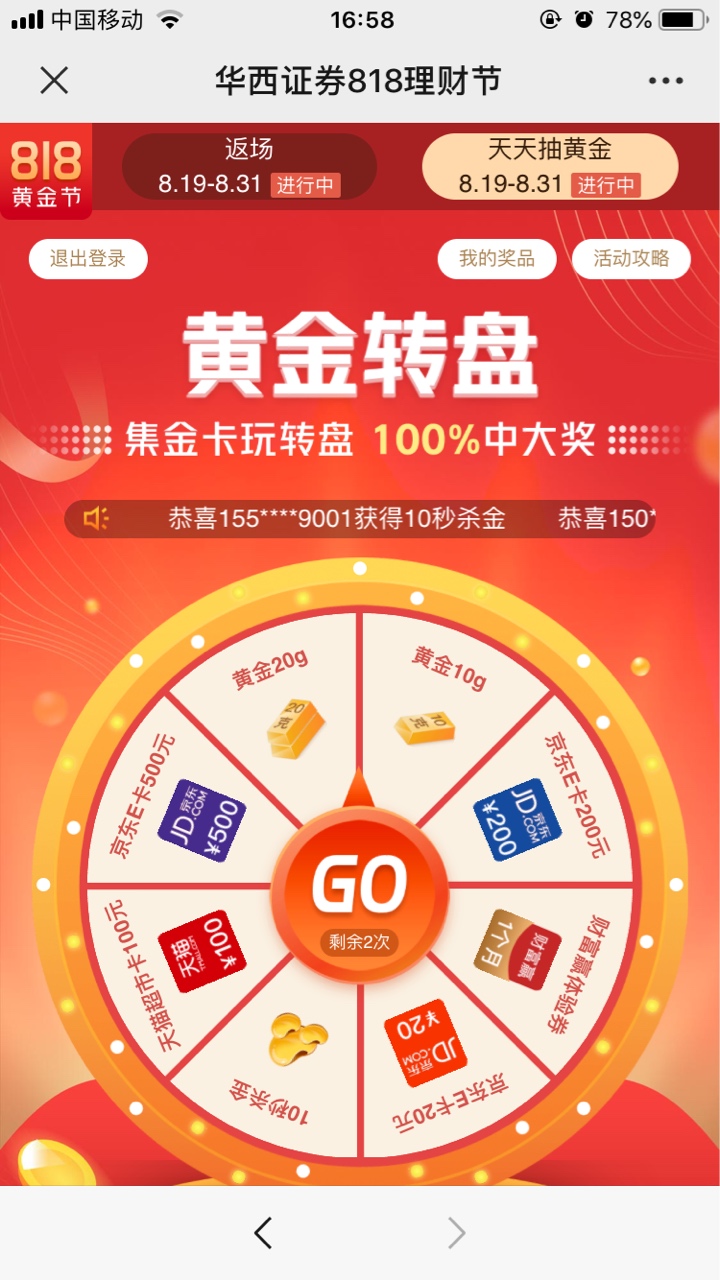 没开户是不是不能抽

83 / 作者:mutoumutou / 