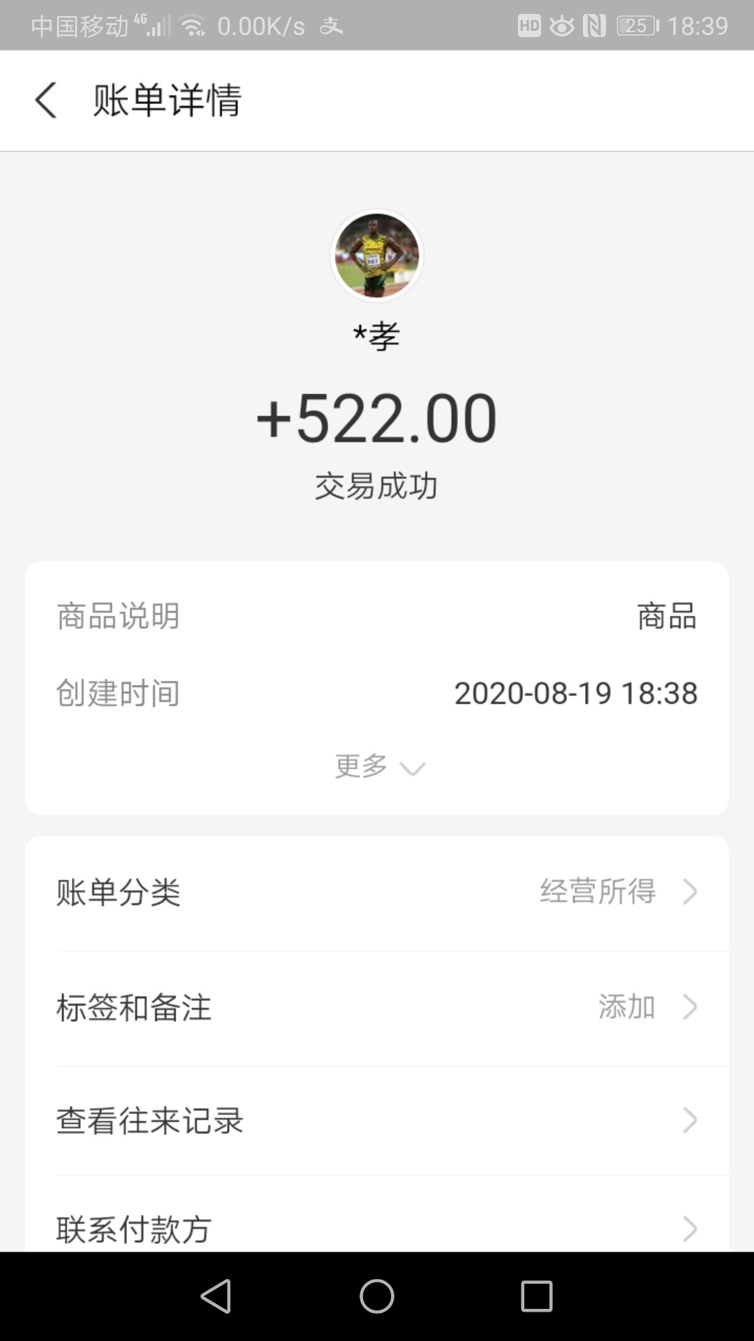 朋友还钱了，美滋滋

1 / 作者:侃天下 / 