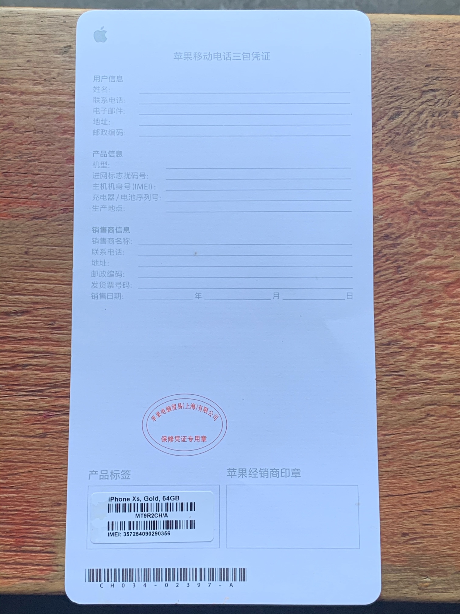 出售一部iPhoneXS实在没办法了！可走闲鱼，价格美丽9成新，无任何维修证件齐全，国行14 / 作者:wenxv99 / 