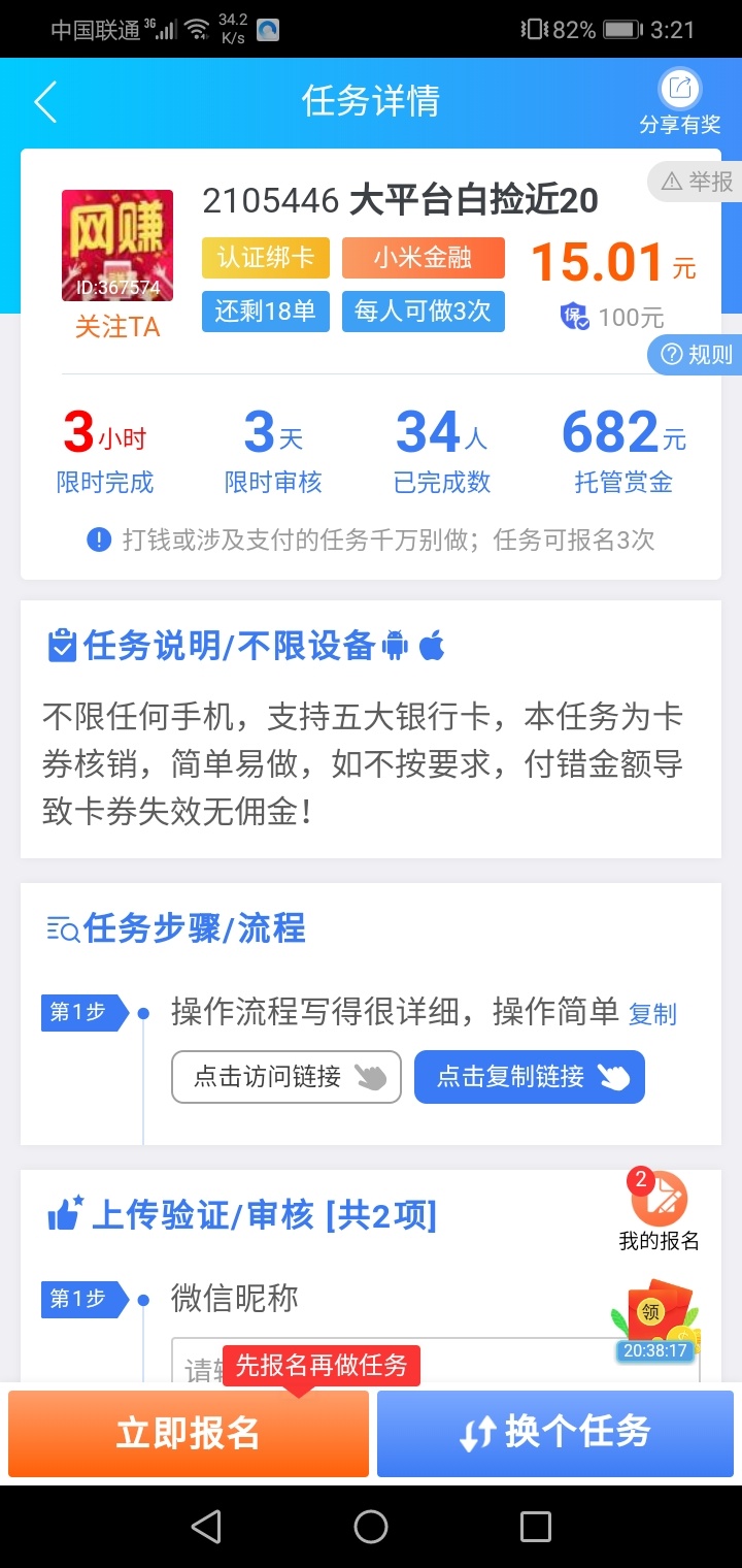 来个老哥 帮忙下

76 / 作者:恬然 / 