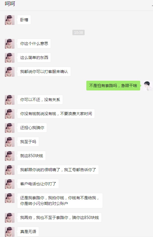 现在催收怎么都傻傻呆呆的，不是网络电话，兄弟们爆一下




4 / 作者:亦廷 / 