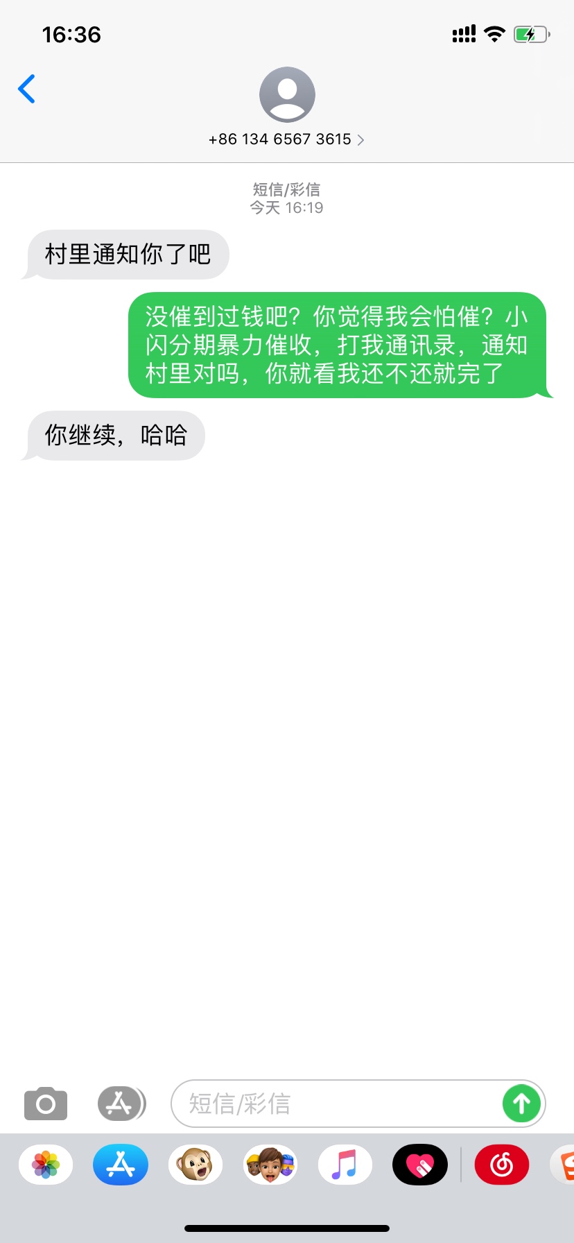 现在催收怎么都傻傻呆呆的，不是网络电话，兄弟们爆一下




93 / 作者:亦廷 / 