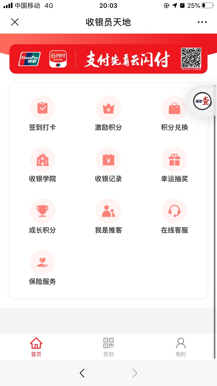 云闪付羊毛，速撸，最高五十话费





28 / 作者:假币换贞操 / 