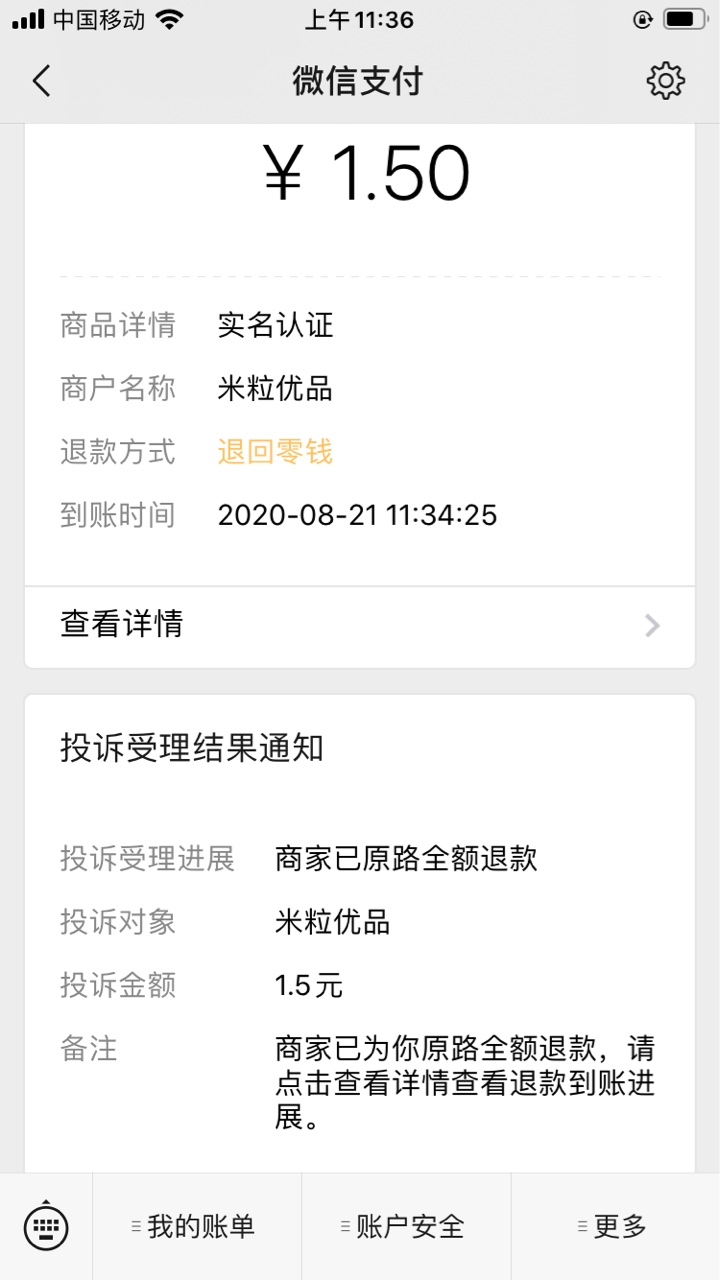 

微信找回实名的
10 / 作者:哎～此生完矣～ / 