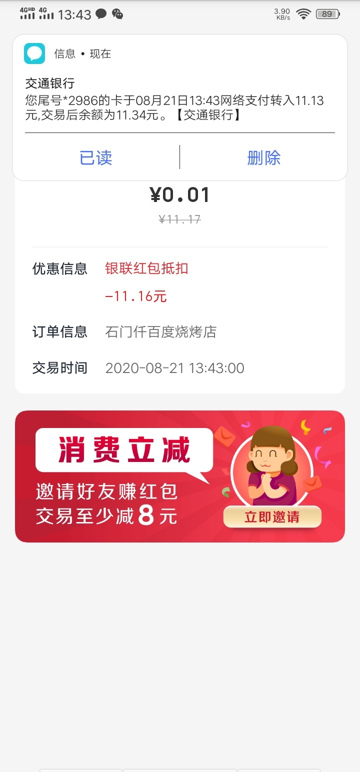 美美的，上个月的十块，昨晚的一块，又可以买包烟了

60 / 作者:规矩的男人 / 