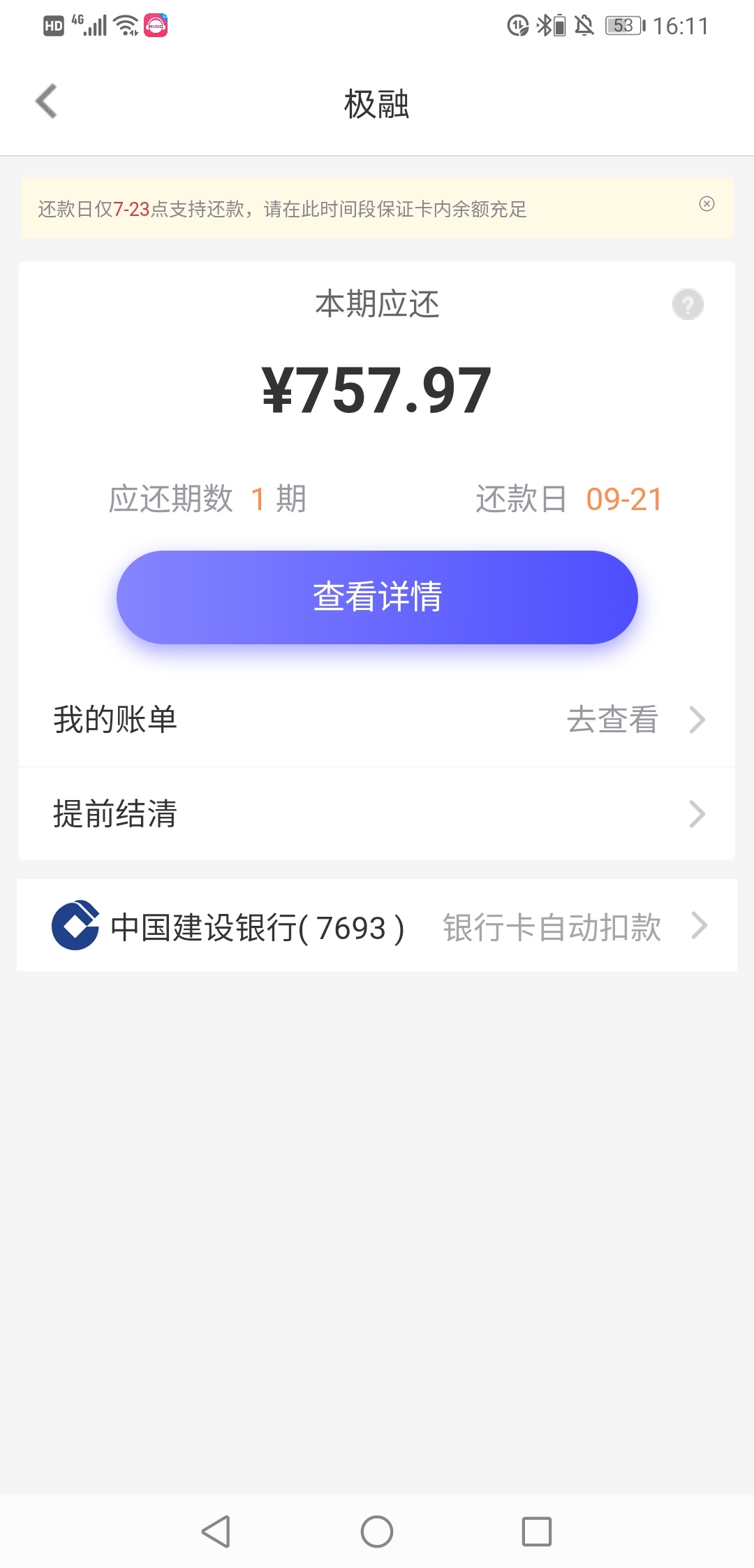 贷款显示放款中的图片图片