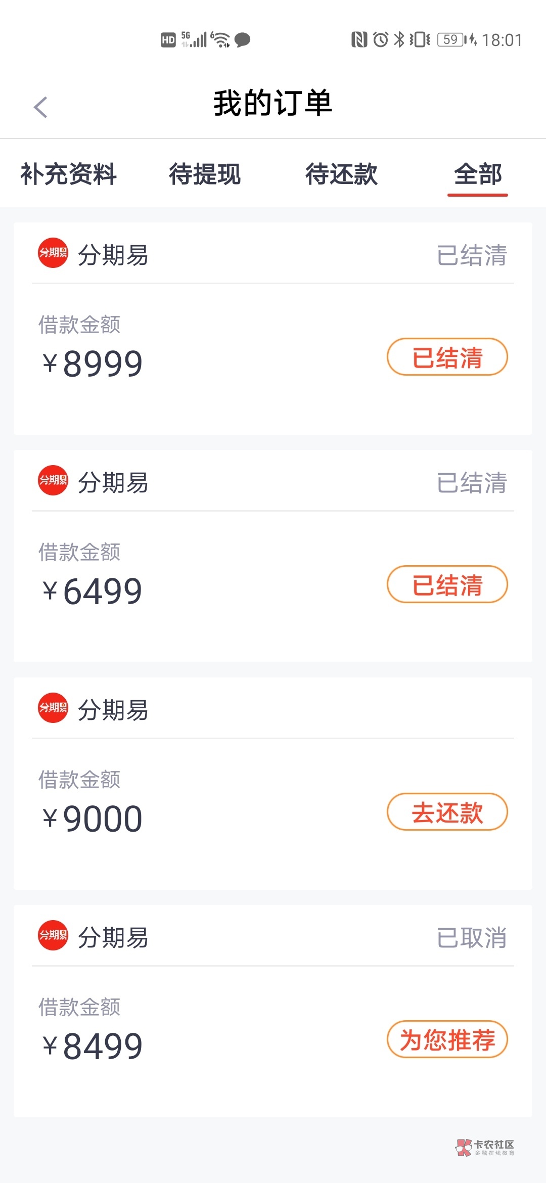 第一次发帖
确实什么平台都借不出钱了,分期易还剩最后一期,正好朋友借了3000,想还35 / 作者:桃子幺幺 / 第一次发帖
确实什么平台都借不出钱了,分期易还剩最后一期,正好朋友借了3000,想还35 / 作者:桃子幺幺 /