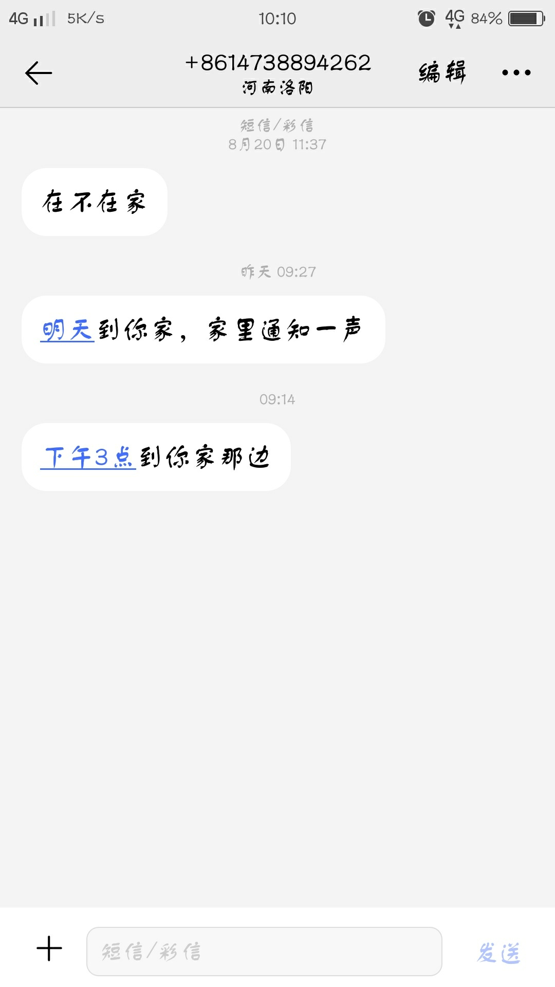 这个是不是真的上门了啊    

21 / 作者:nn青 / 