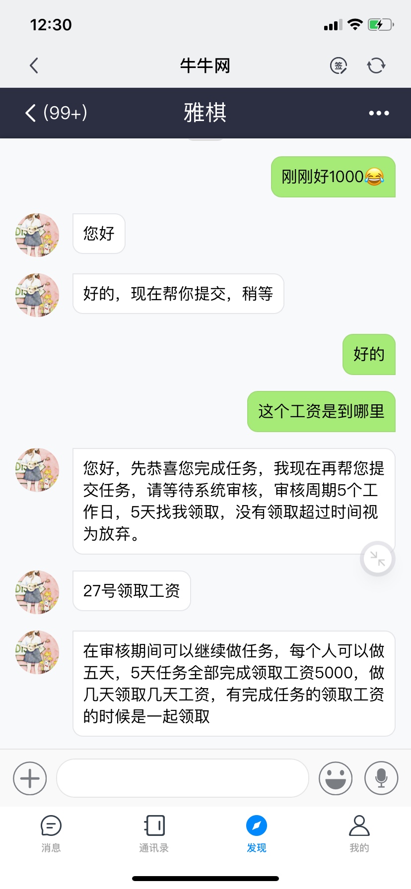 想问问这种是不是真的

70 / 作者:小飞棍来咯！！ / 