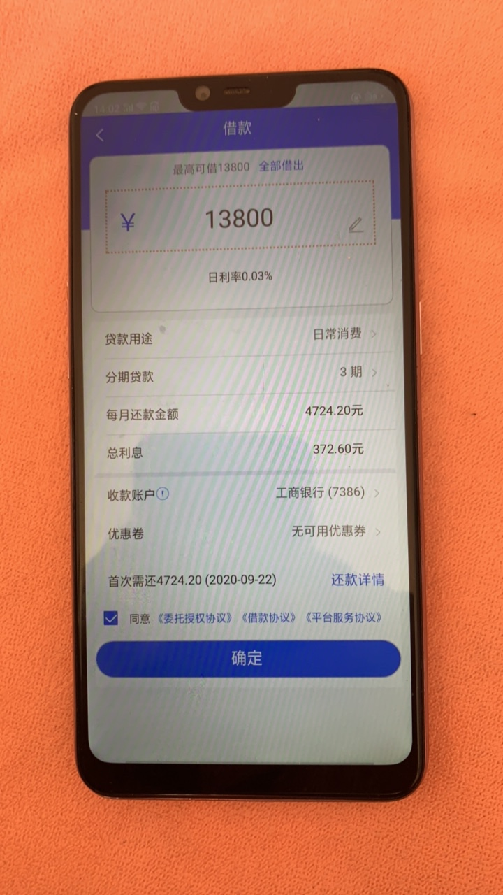 借钱鱼出额度9600，能下款吗？不知道有没有水！！！！


39 / 作者:momo你撒野 / 