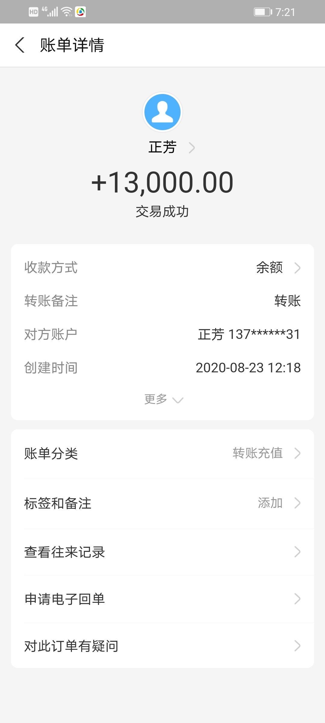 工资到账！！！

36 / 作者:yy75943376 / 