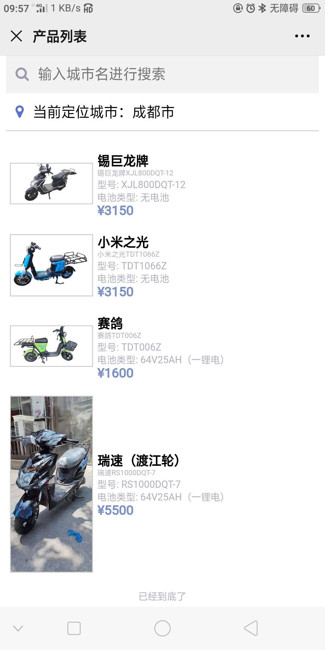你们要的电动车我不是人不好意思


95 / 作者:15198523971 / 