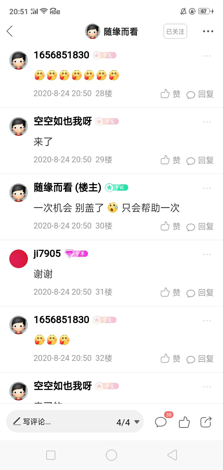 好人有好报 不求任何回报 没吃晚饭的来一位真老哥 30楼  有一顿泡面加可乐
74 / 作者:ji7905 / 