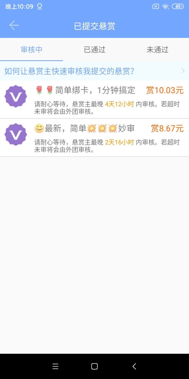 众人帮、都是等到系统审核吗？一个都三天了也不审核、显示已读！不知道老哥们急用吗？53 / 作者:哎～此生完矣～ / 