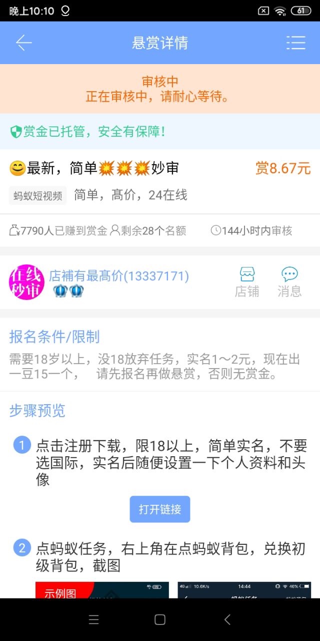 众人帮、都是等到系统审核吗？一个都三天了也不审核、显示已读！不知道老哥们急用吗？30 / 作者:哎～此生完矣～ / 