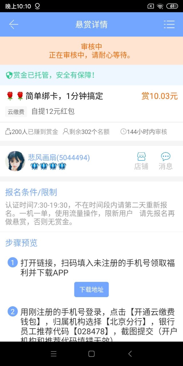 众人帮、都是等到系统审核吗？一个都三天了也不审核、显示已读！不知道老哥们急用吗？81 / 作者:哎～此生完矣～ / 
