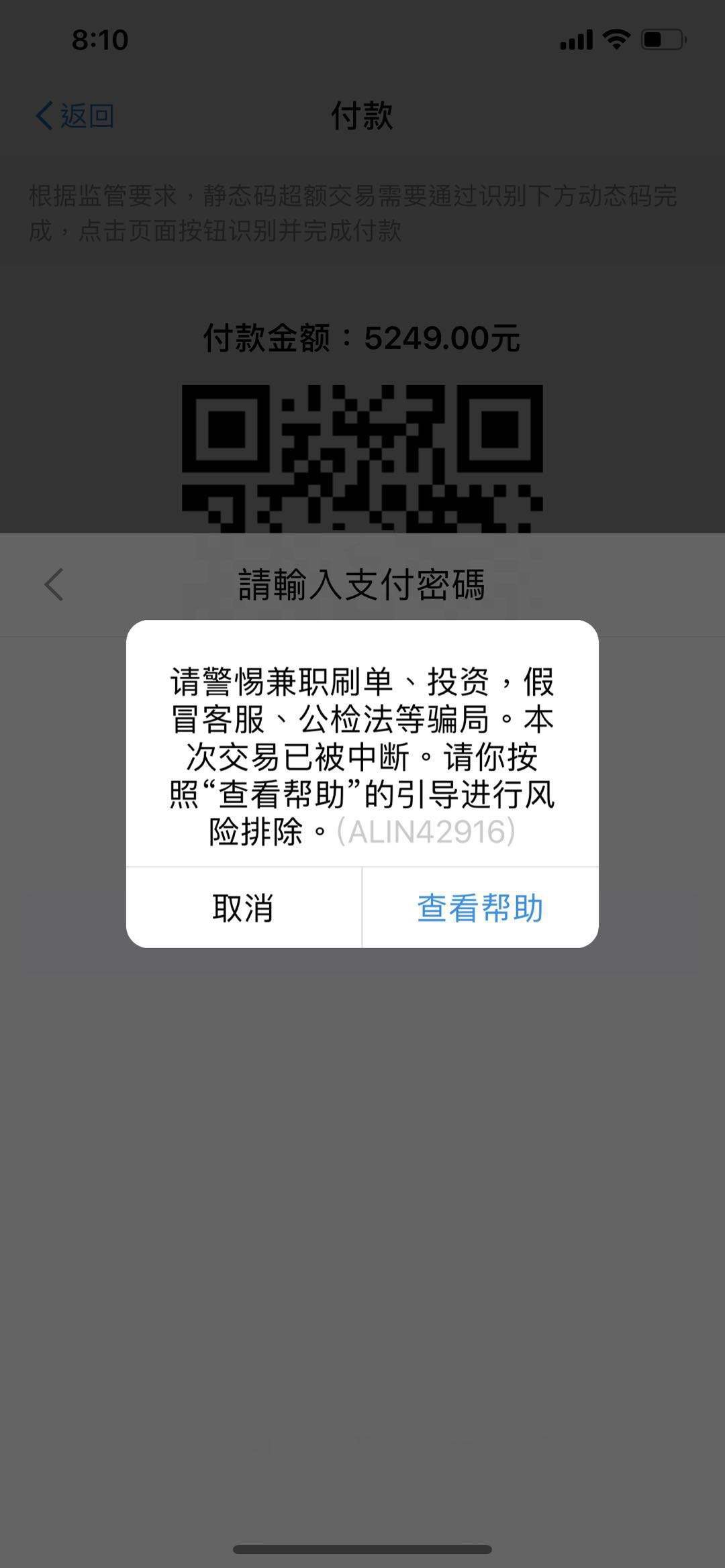 一桶泡面老哥笑纳，求一张花呗风控图，单纯的不能使用那种，预期的就算了各位老哥

39 / 作者:单字一个年丶 / 