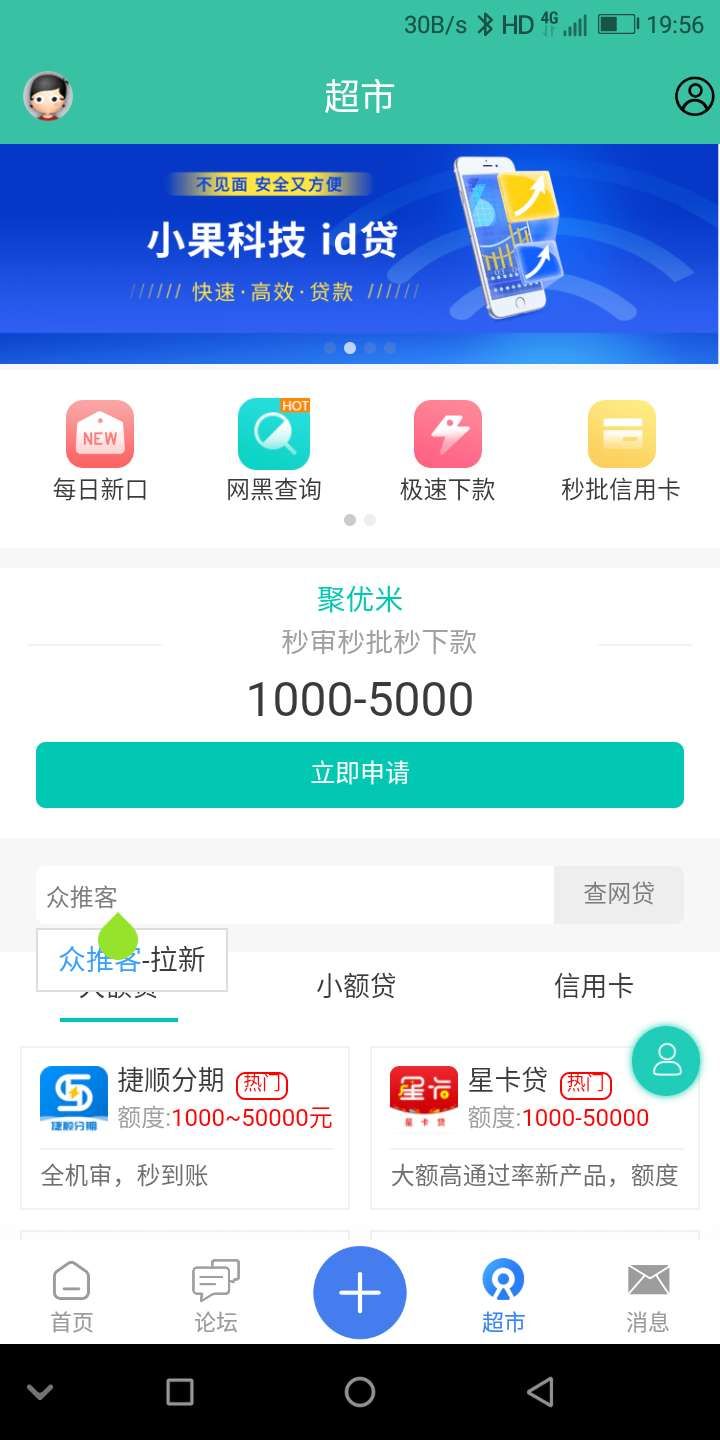 人人有额度，白条尝鲜最低可得100元，扫码开通金条...71 / 作者:Lvshita / 