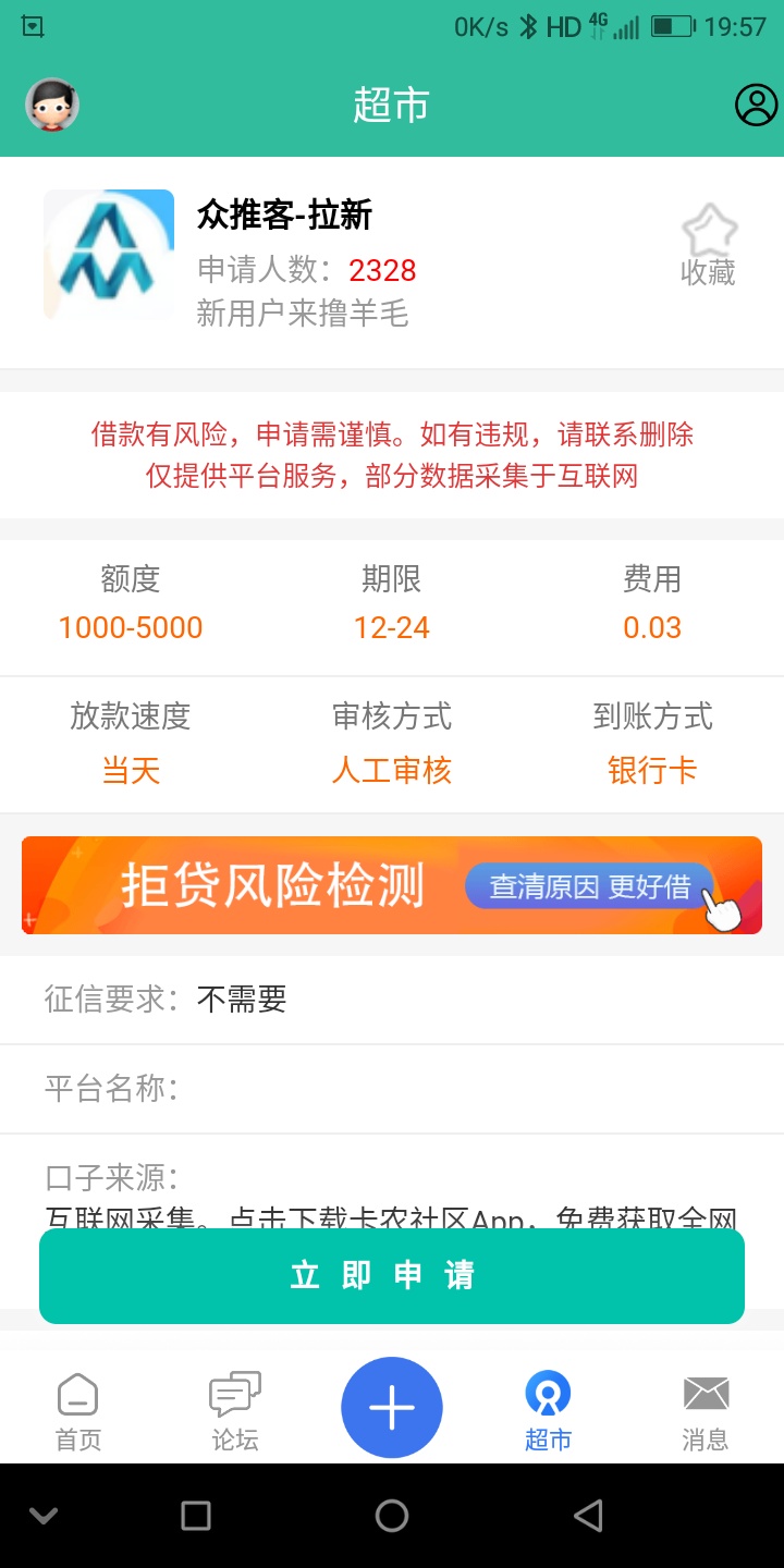 人人有额度，白条尝鲜最低可得100元，扫码开通金条...92 / 作者:Lvshita / 