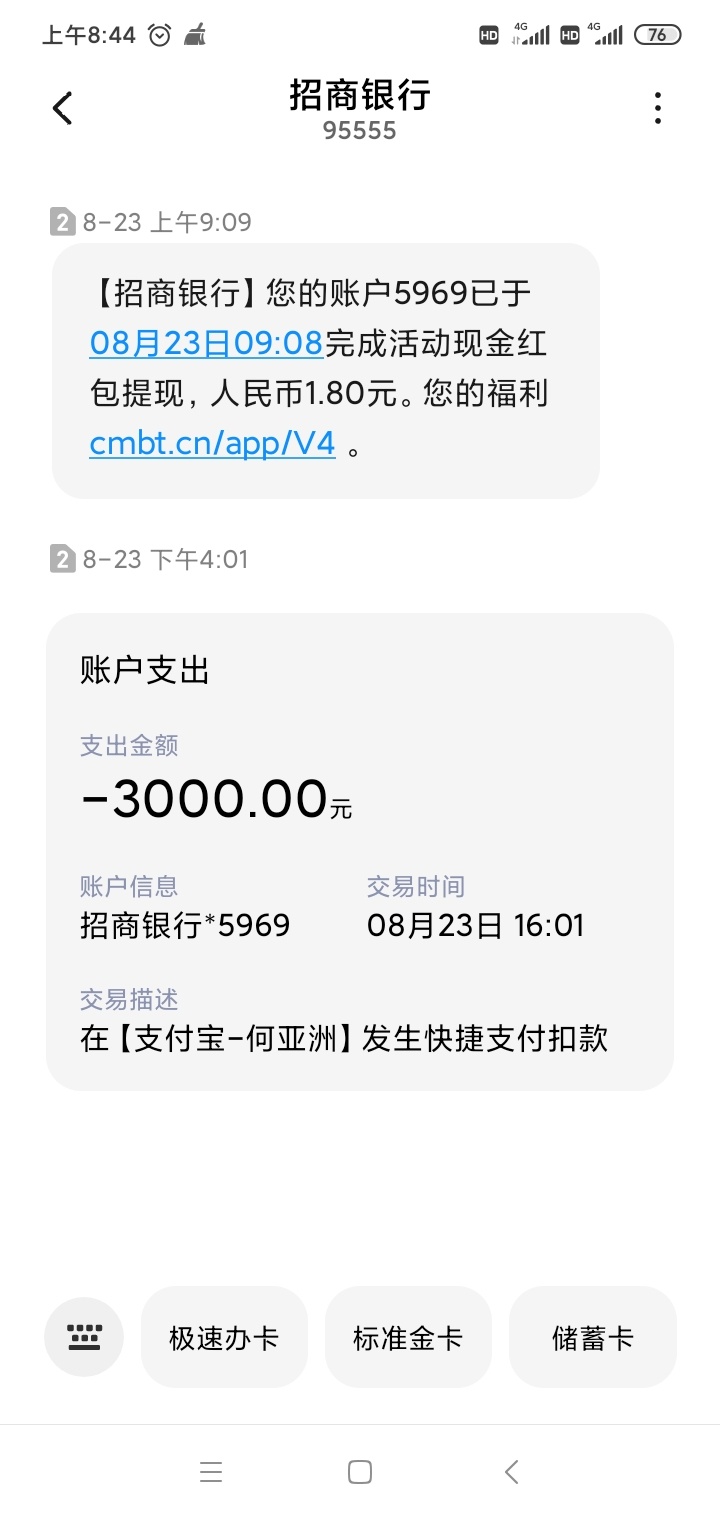 这就是当初自己选择帮助朋友，结果朋友说钱用了，暂时没有月底，自己舔着找别人周转，83 / 作者:《老公》 / 