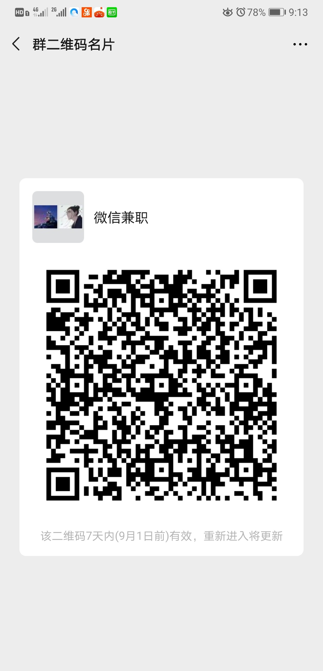 团饭啊，肚子饿S老哥们

3 / 作者:溜达两圈 / 