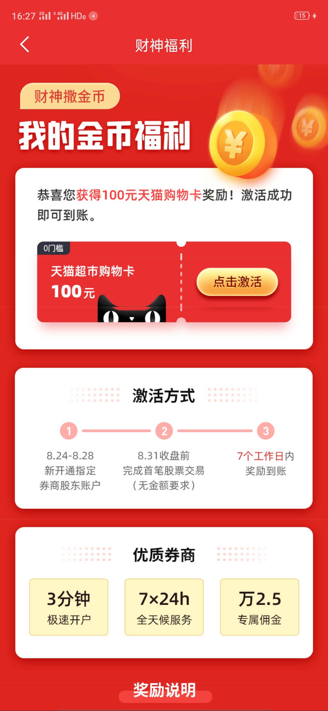 可以的，一个华西证券，一个国金期货


61 / 作者:ᅠᅠ / 