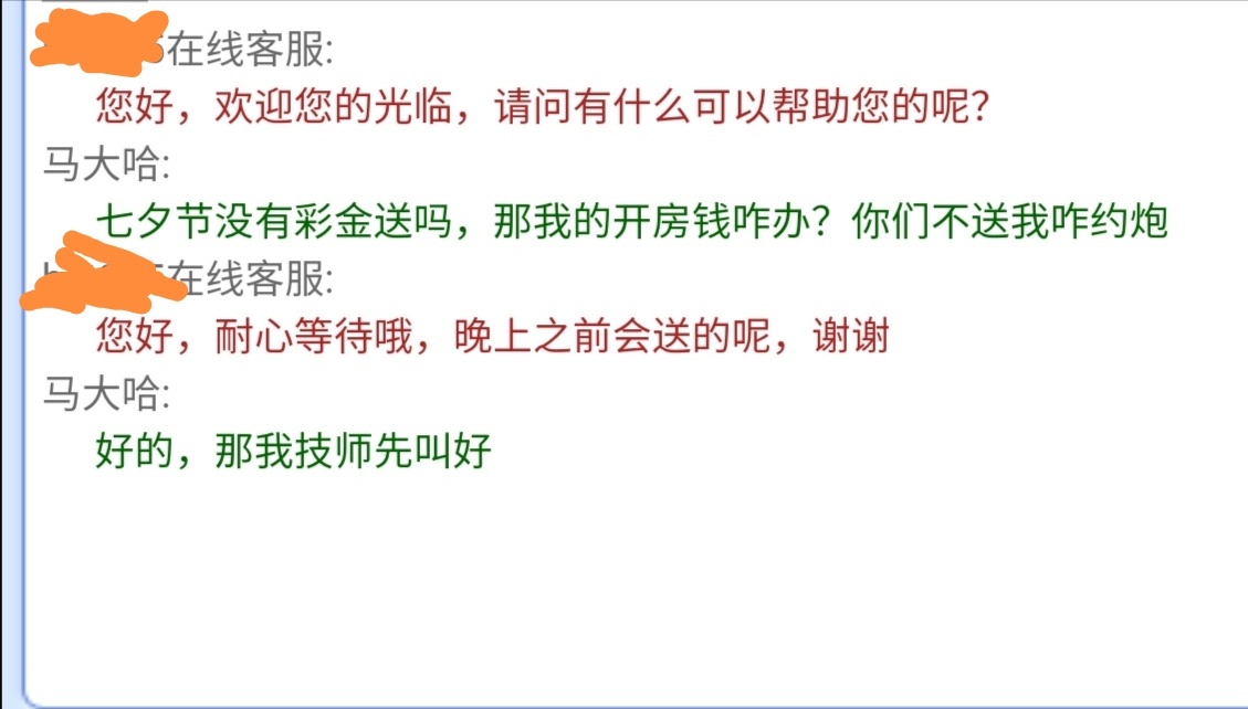 这是哪位老哥，这么有才

82 / 作者:粗大事了老哥们 / 