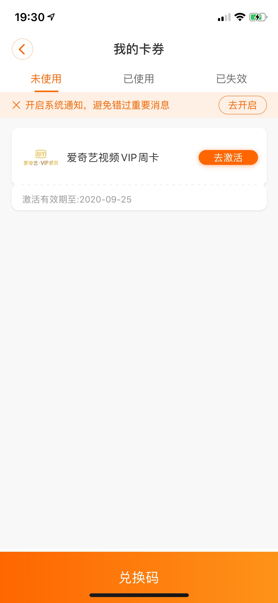 爱奇艺周卡谁要 不要钱

22 / 作者:再借五百 / 