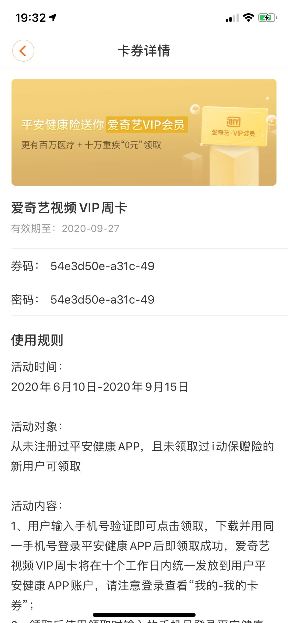 爱奇艺周卡谁要 不要钱

4 / 作者:再借五百 / 