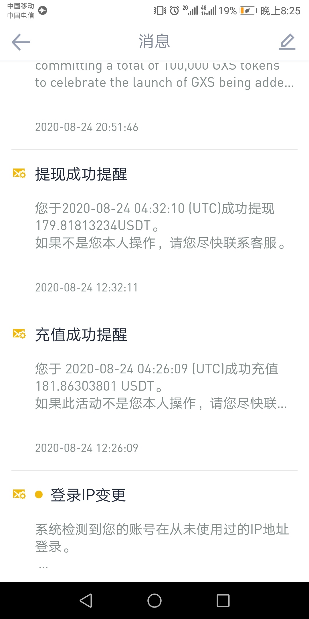 还是没套路成，币安。

58 / 作者:无奈已看透 / 