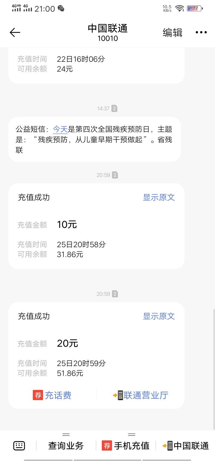 感谢老哥分享的毛，要不是看到老哥帖子，等过期了我都...79 / 作者:规矩的男人 / 