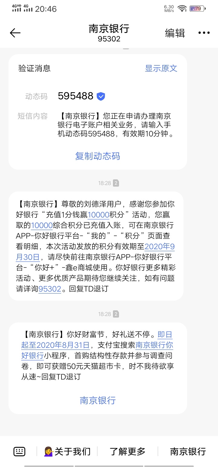 感谢老哥分享的毛，要不是看到老哥帖子，等过期了我都...73 / 作者:规矩的男人 / 