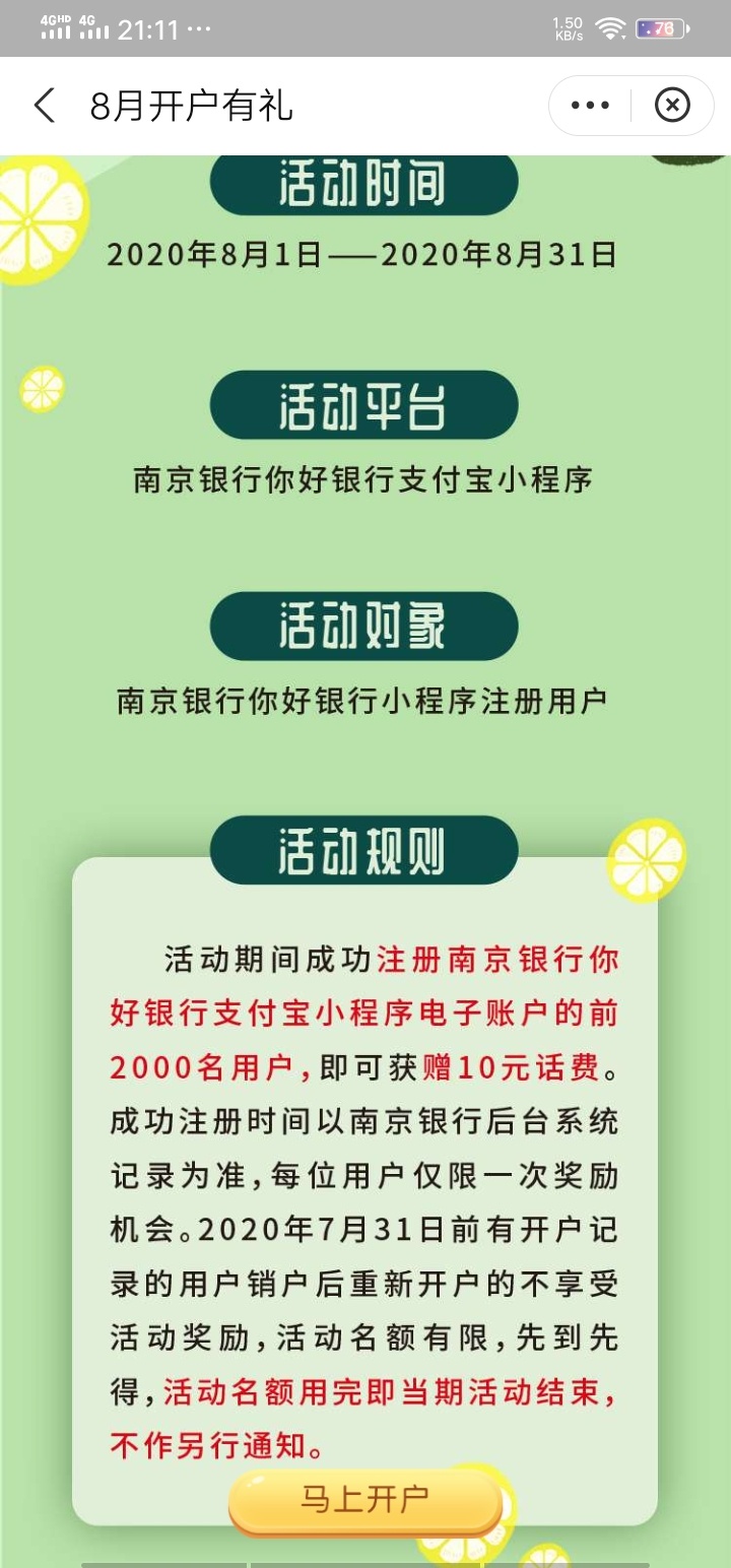 感谢老哥分享的毛，要不是看到老哥帖子，等过期了我都...43 / 作者:规矩的男人 / 