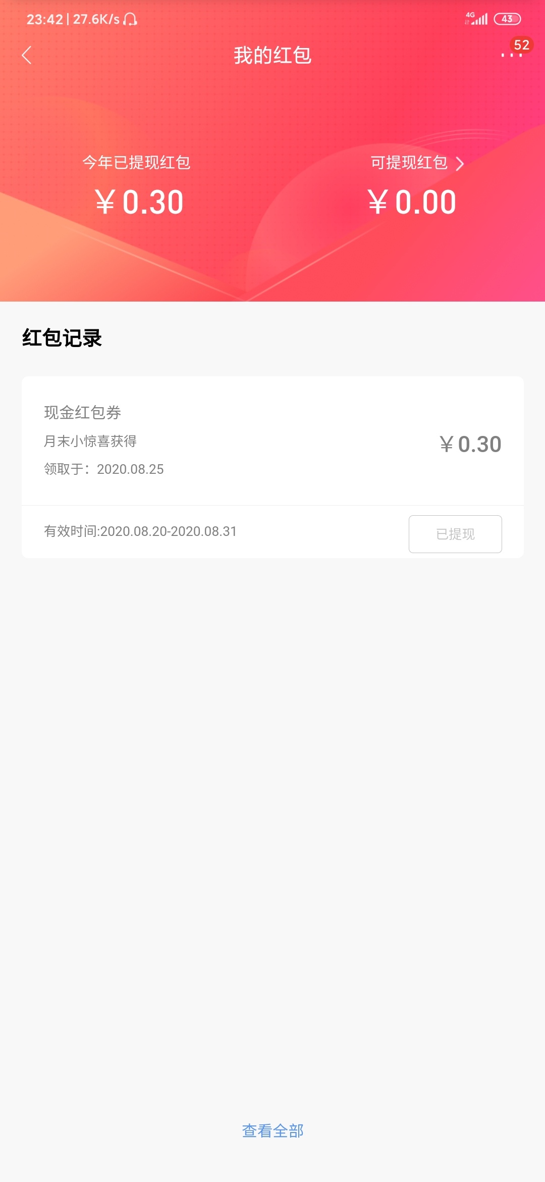 招商银行app 羊毛

首页搜索：厦门软件园支行


76 / 作者:青乐 / 