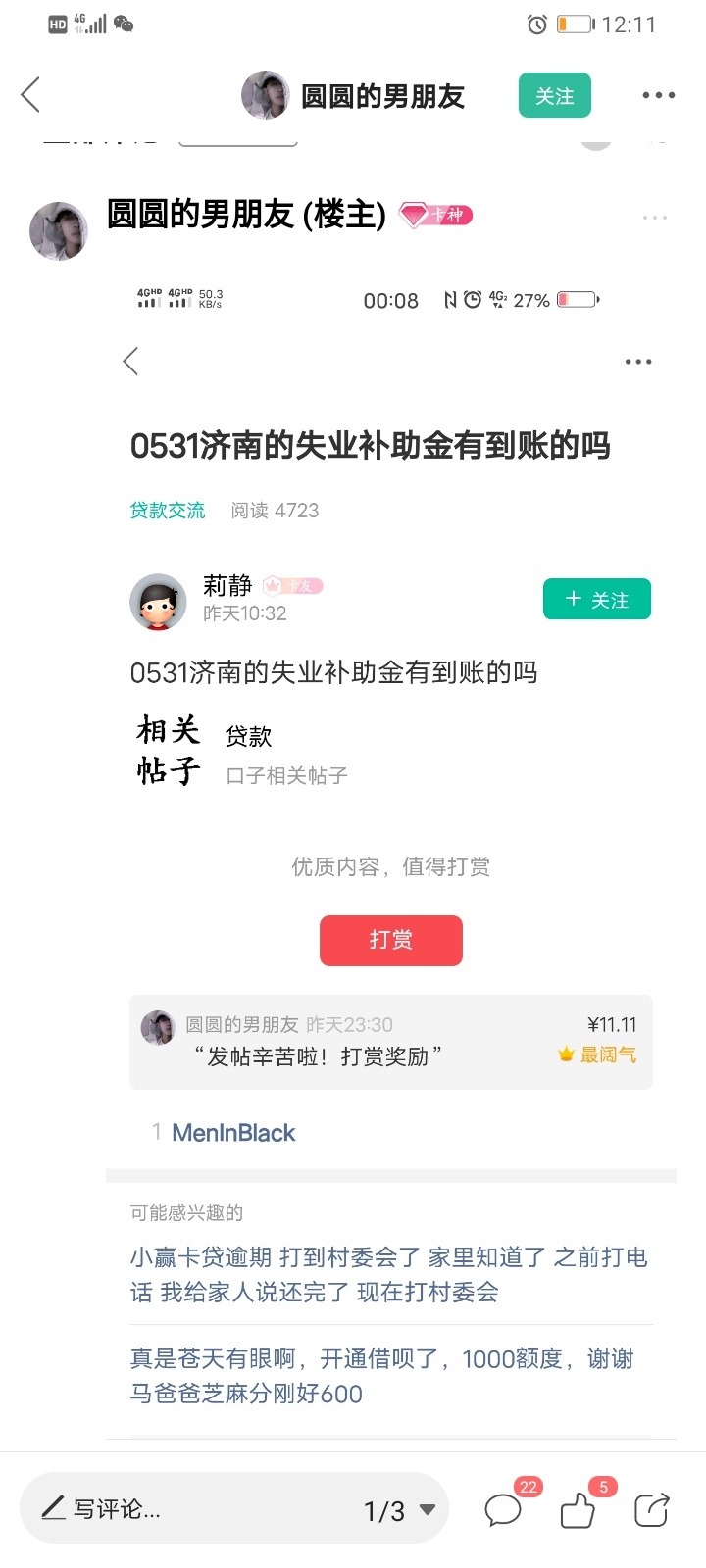 @卡农110 @飞泉鸣月 打赏的钱呢


5 / 作者:莉静 / 