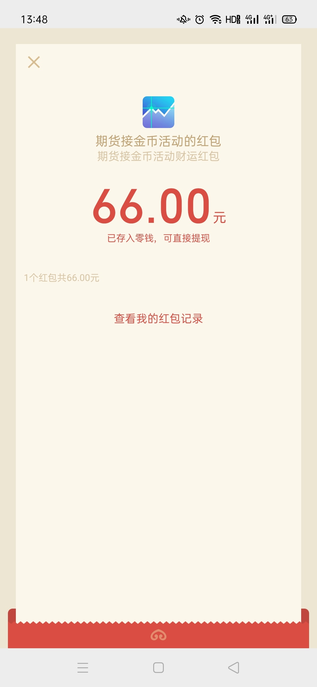 同花顺到账了 稳

70 / 作者:Fendi / 