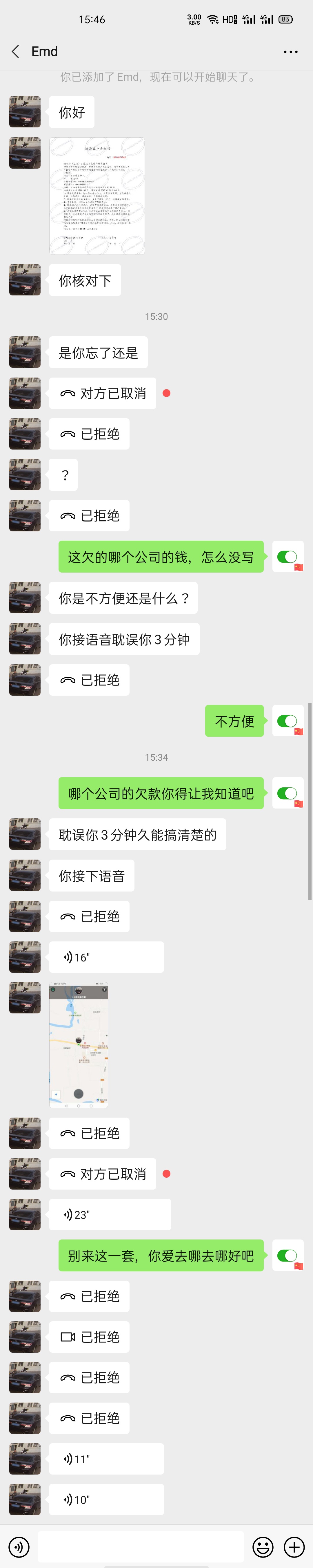 老哥们来个轰炸机伺候这玩笑玩意，什么诚达不良资产的，还给我发位置共享，真是玩笑了80 / 作者:fdxx / 