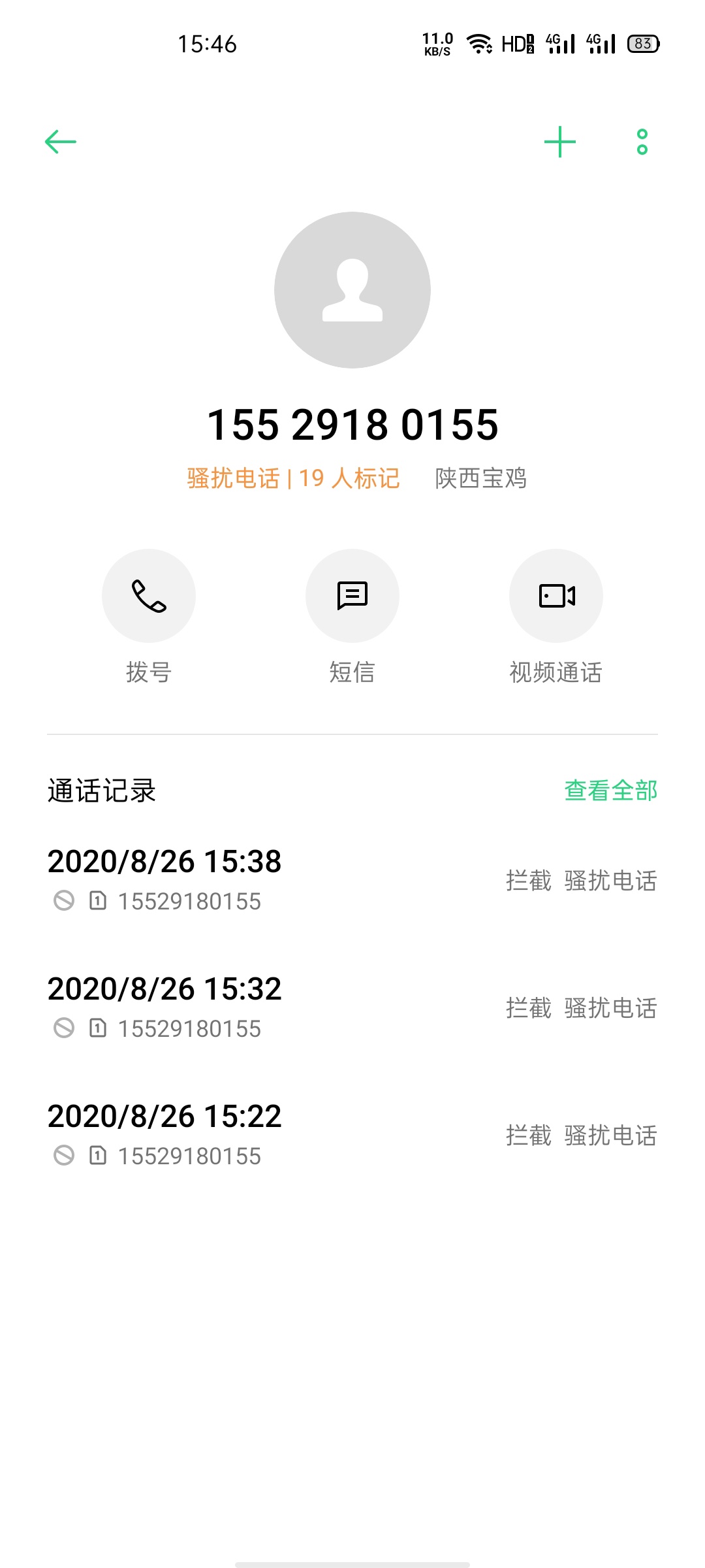 老哥们来个轰炸机伺候这玩笑玩意，什么诚达不良资产的，还给我发位置共享，真是玩笑了17 / 作者:fdxx / 