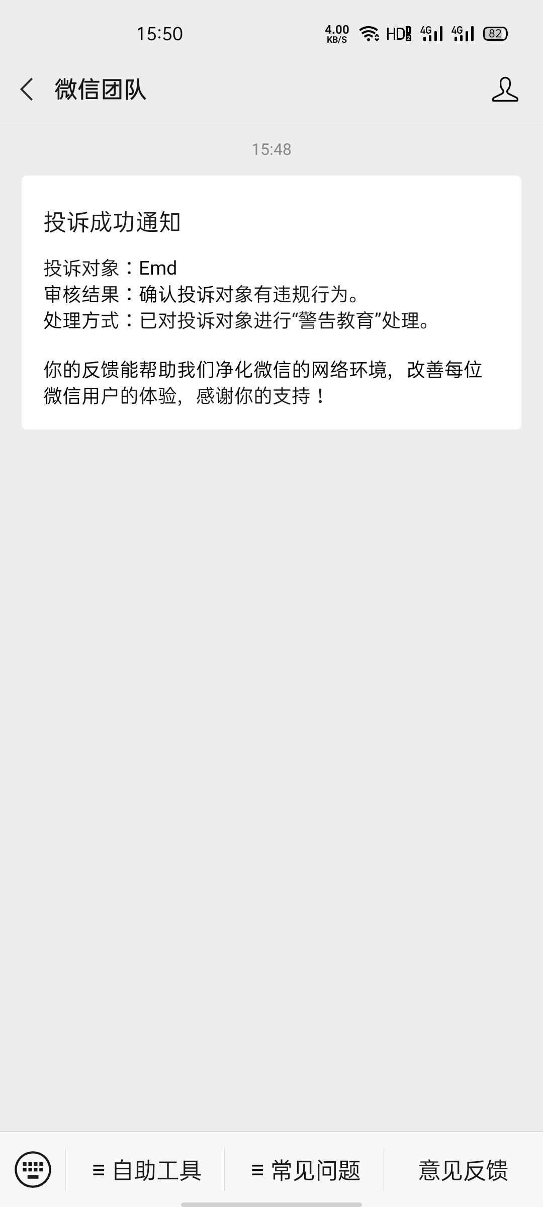 老哥们来个轰炸机伺候这玩笑玩意，什么诚达不良资产的，还给我发位置共享，真是玩笑了22 / 作者:fdxx / 