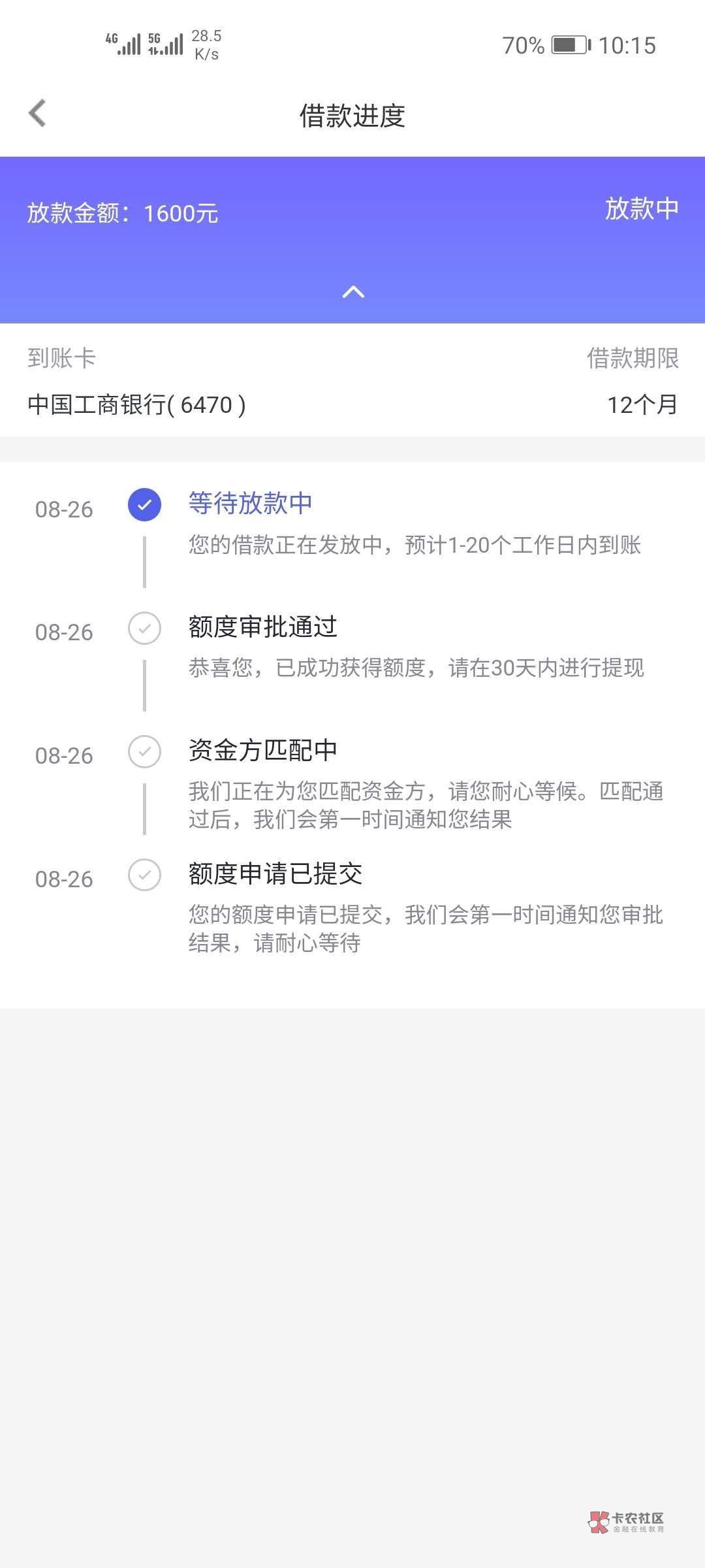 老哥们，这个稳不稳啊
这个是你我贷的，第一次是亲呗，然后没多久就又成了借款页面，91 / 作者:我是你祖宗11 / 