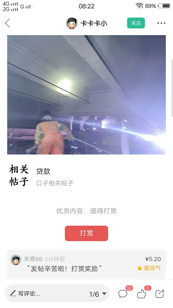 随机打赏几位吃不上饭的，骗饭的请不要来

79 / 作者:峥嵘岁月EP / 