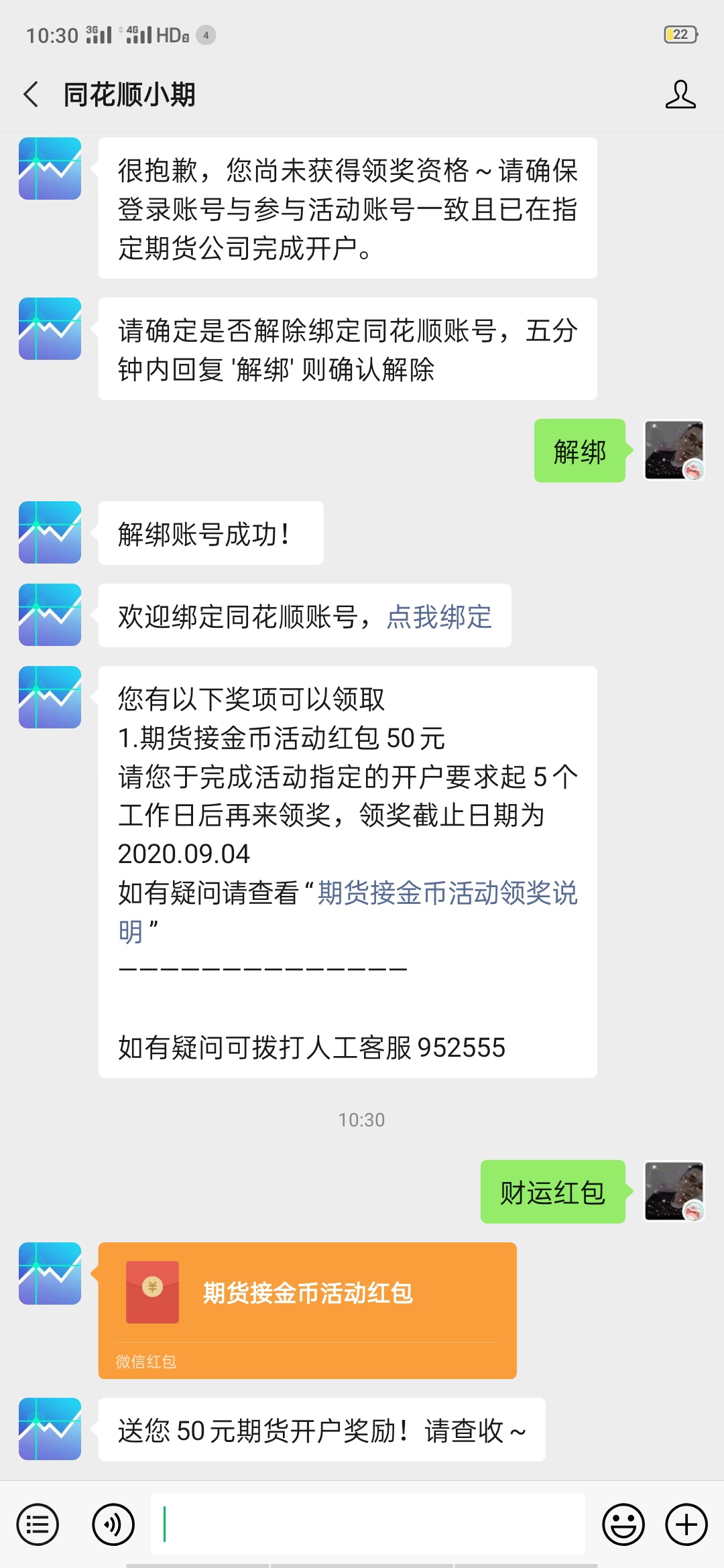 同花顺到账！！！

17 / 作者:ᅠᅠ / 