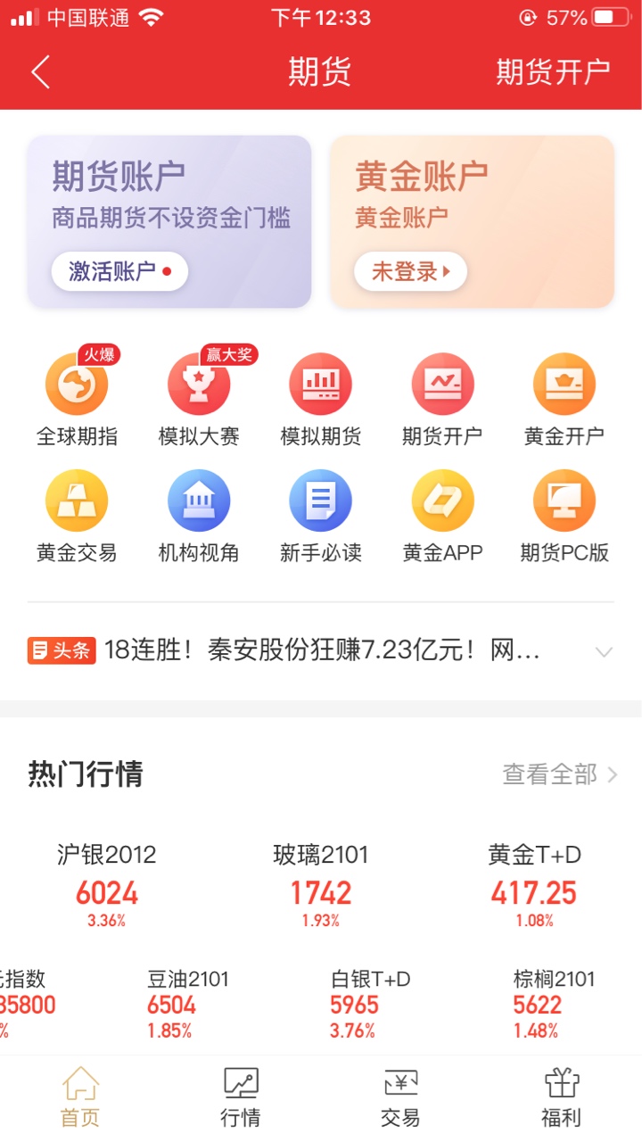 同花顺的入口没有了……

46 / 作者:天天都去大保健 / 