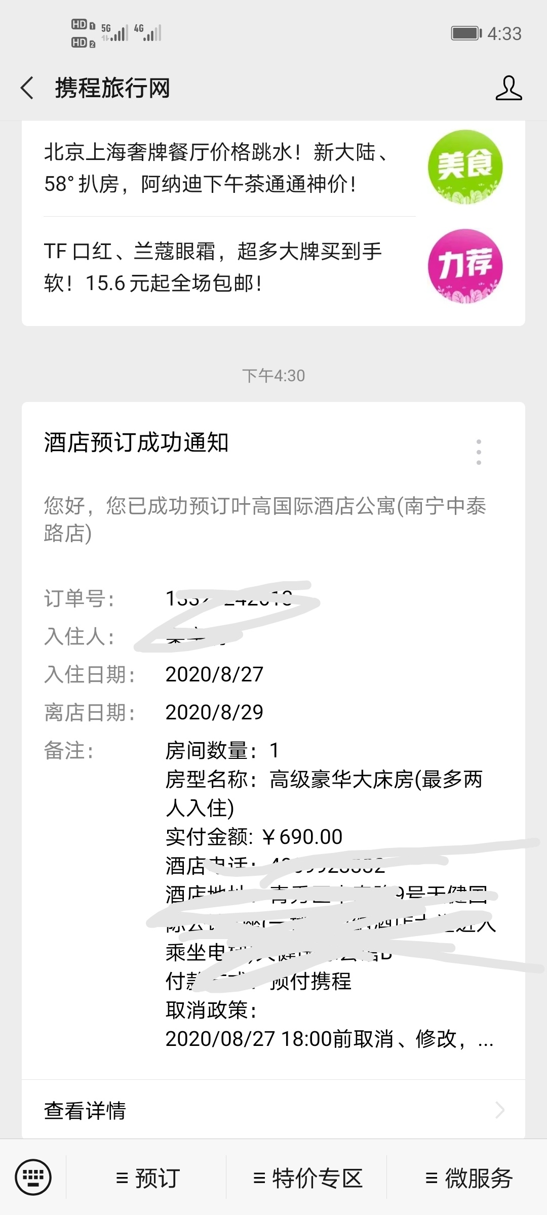 房间已开好，缺小姐姐

38 / 作者:简单@明 / 