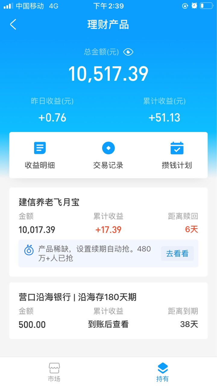 谁有支付宝或者微信理财1000到2000的，近期赎回的截图
15 / 作者:Wyatt / 