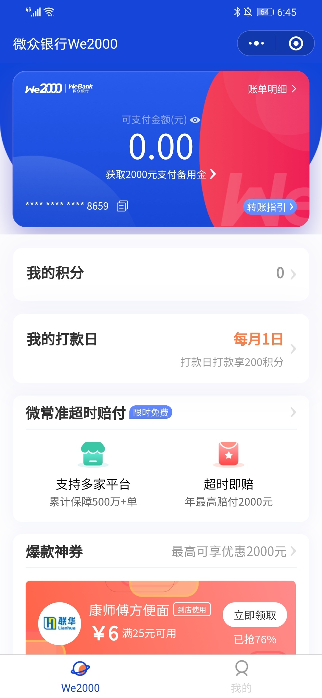 出通道了，没用

1 / 作者:稳的一塌糊涂 / 