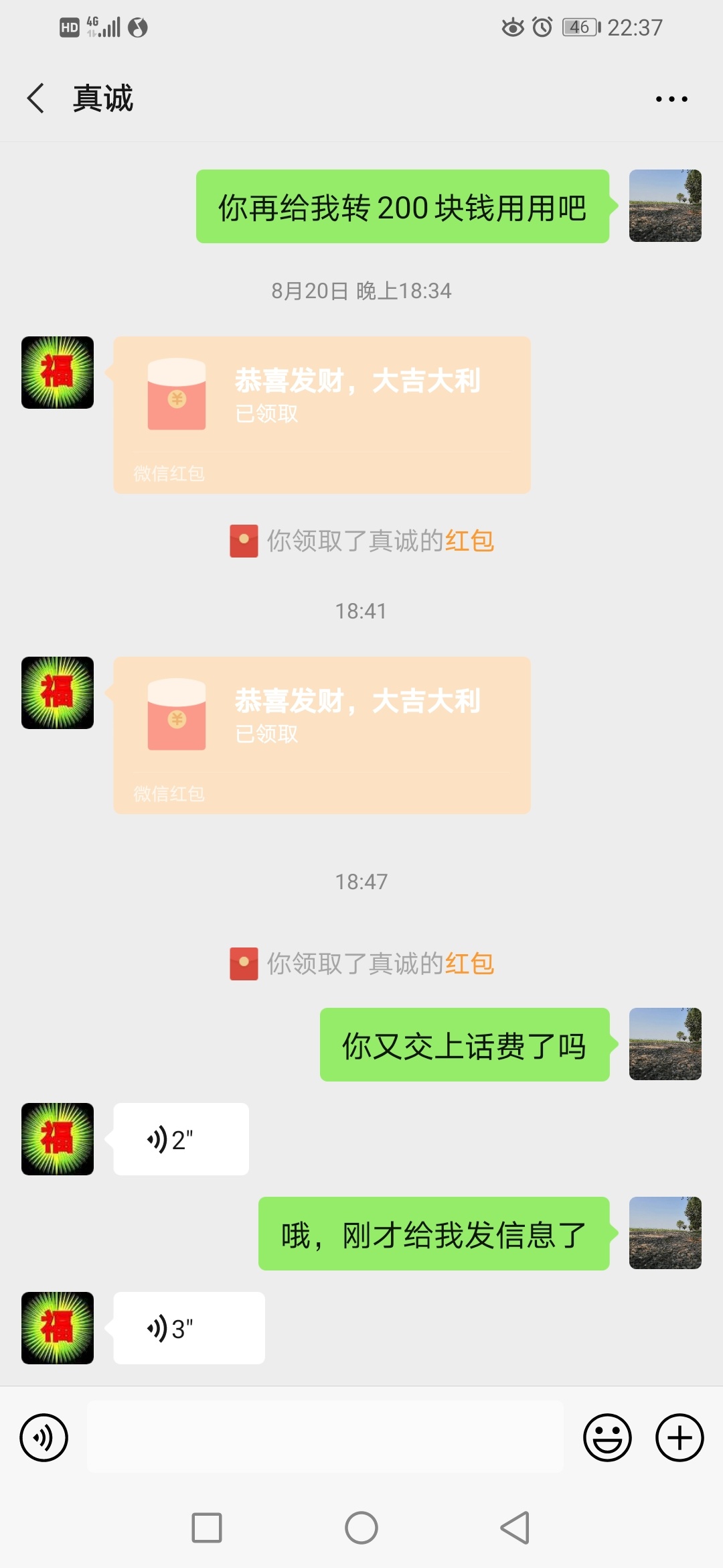 今天老爹贷下款200.关键时候还是自己的爹啊，不然今天晚饭都不知道去哪里吃， 附近有89 / 作者:没钱是鬼 / 