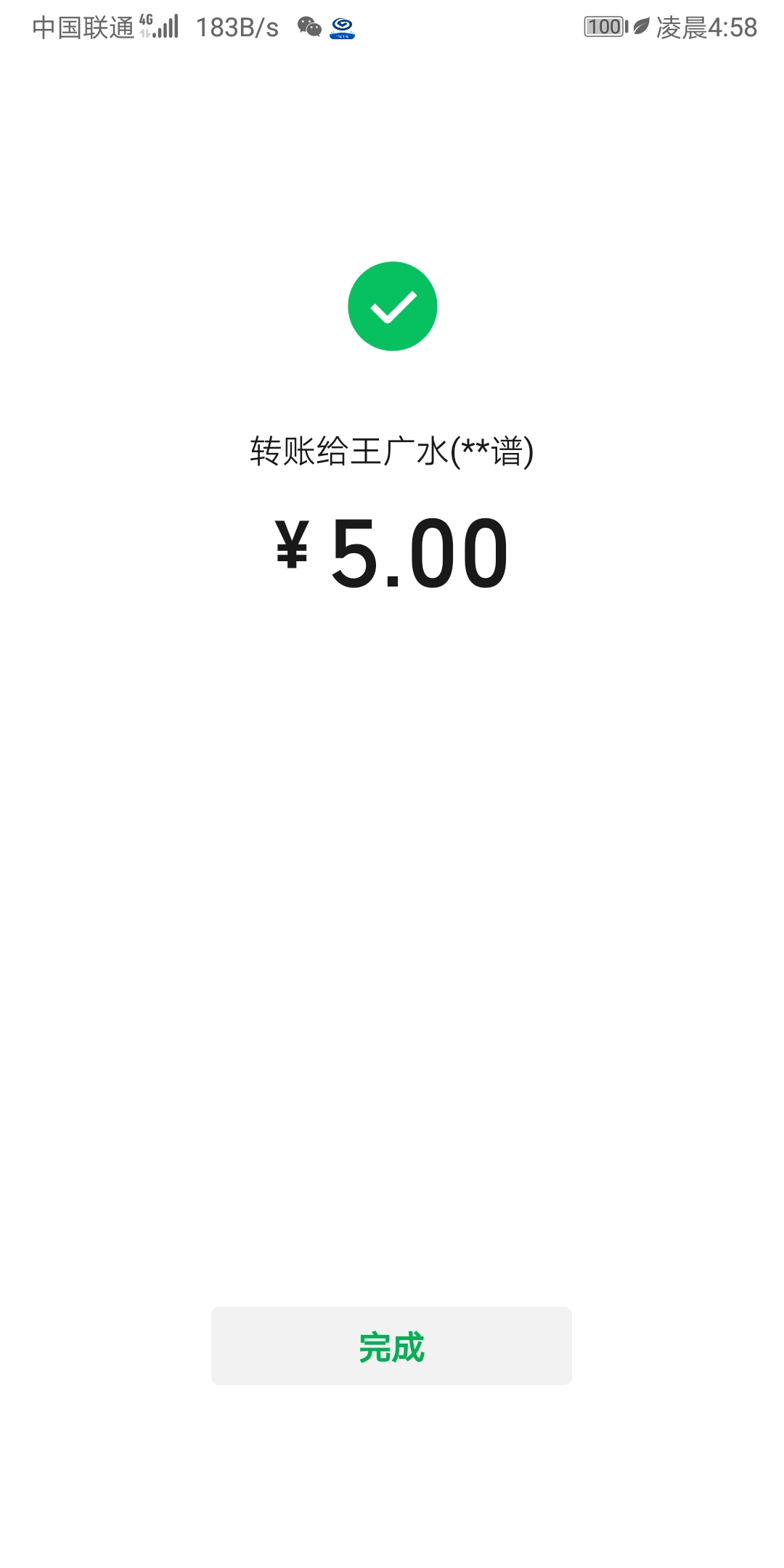 @广水 已打赏

96 / 作者:志短 / 