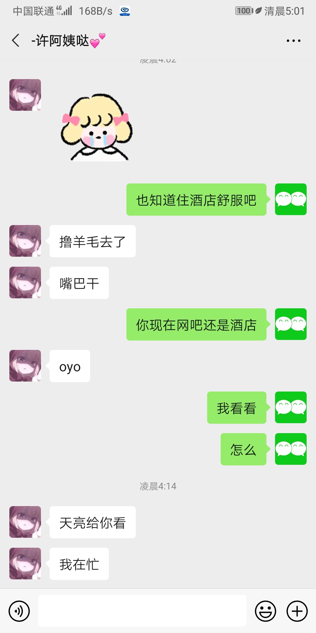 阿姨我想帮你，突然觉得我不够格

69 / 作者:志短 / 