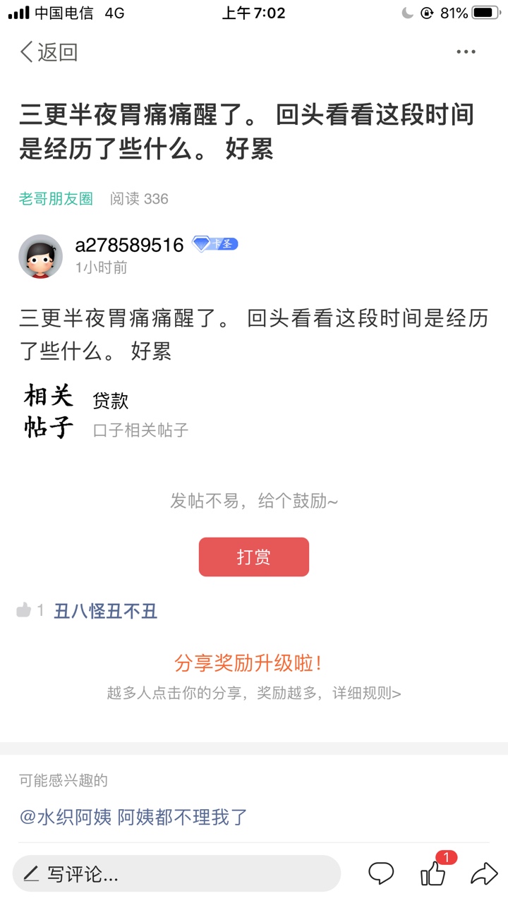 随机打赏老哥吃个早餐吧
22 / 作者:a278589516 / 